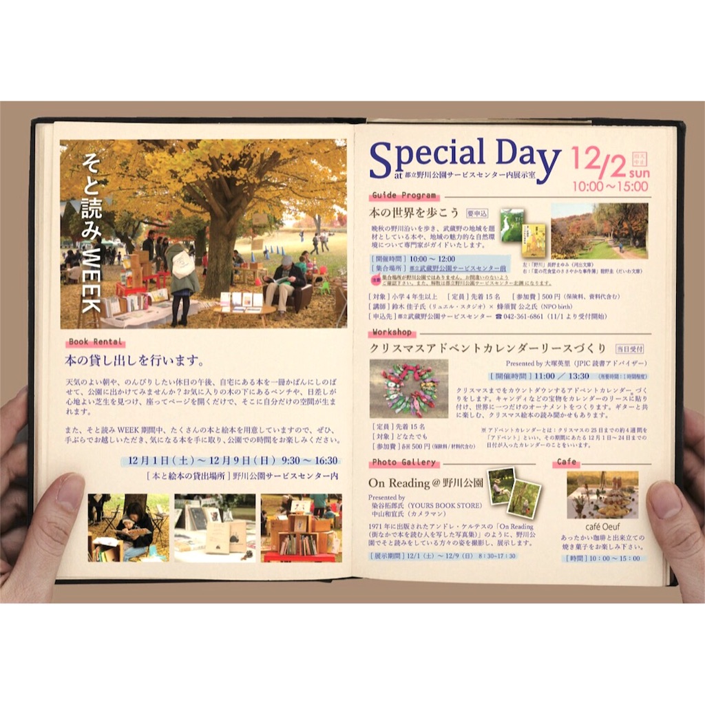 f:id:oeufblog:20181128115130j:image f:id:oeufblog:20181128115130j:image