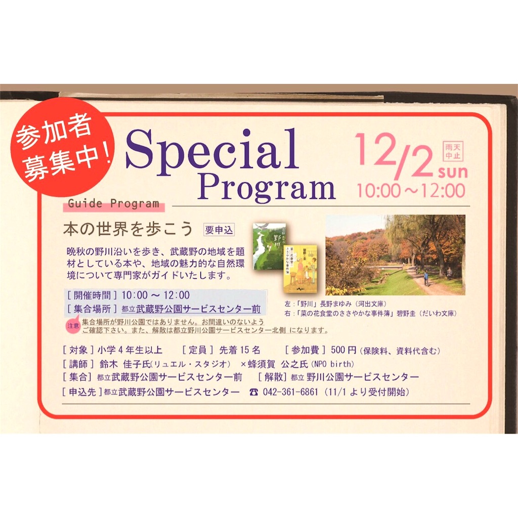 f:id:oeufblog:20181128115229j:image f:id:oeufblog:20181128115229j:image