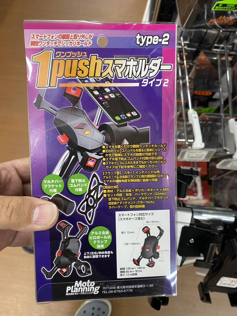 考察＞QUADLOCK（スマホホルダー）が壊れたので後継を考える