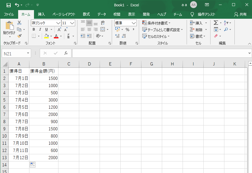 f:id:offcourse839:20200723200856p:plain f:id:offcourse839:20200723200856p:plain