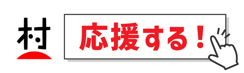 ブログランキング・にほんブログ村へ