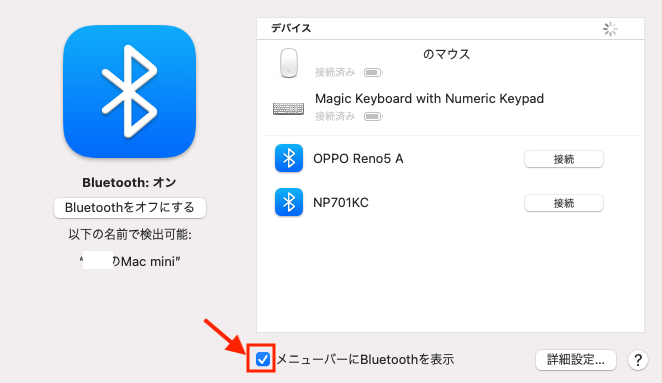 Macのメニューバーからbluetoothのアイコンが消えた時 表示方法 Burari Blog