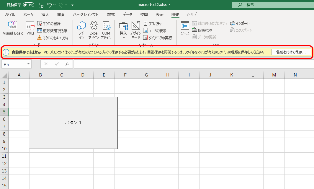 f:id:office-macro:20210205165811p:plain