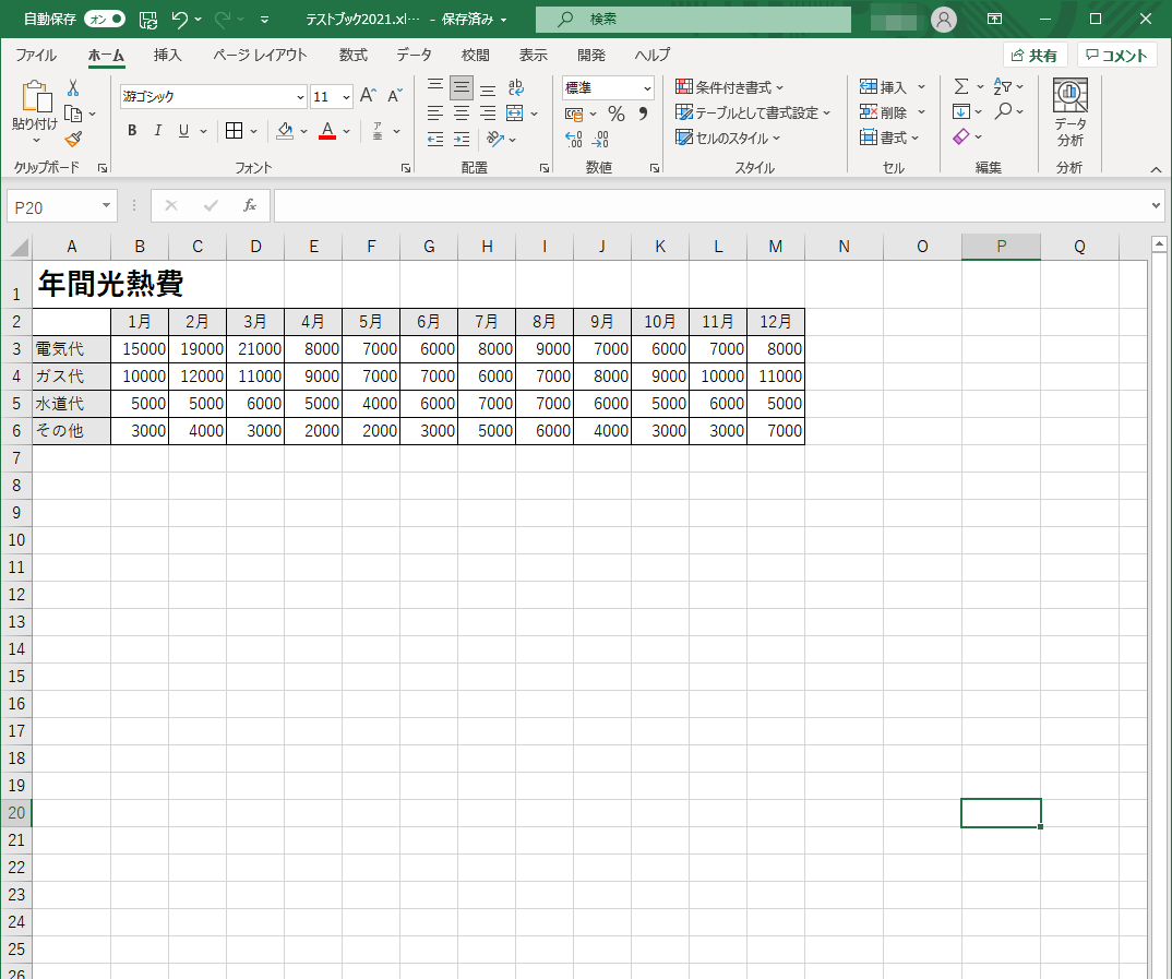 f:id:office-macro:20210801081344p:plain