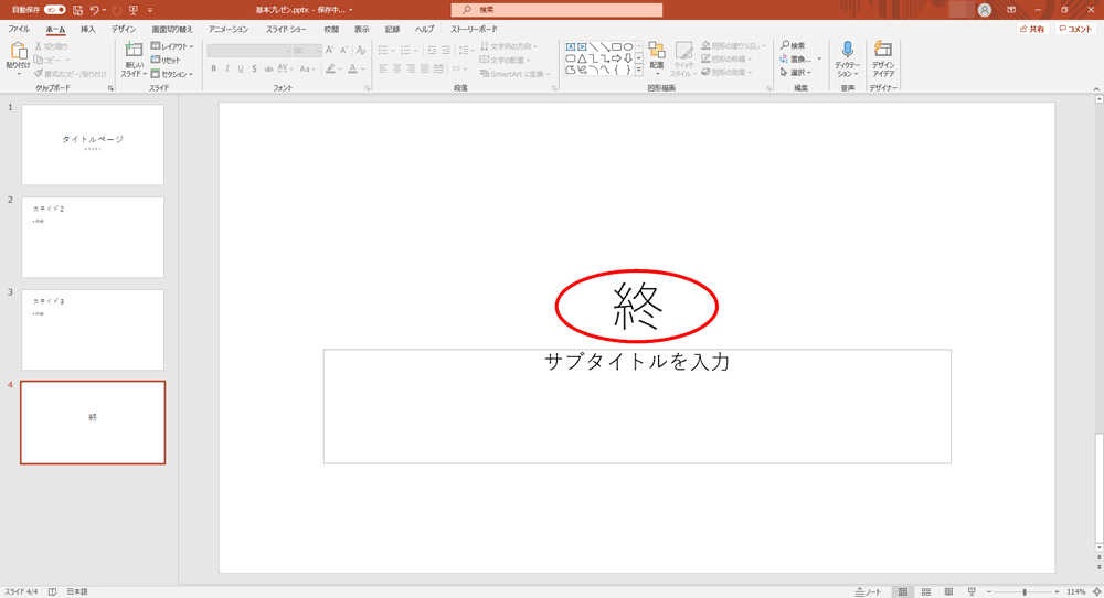 f:id:office-macro:20210811162648p:plain