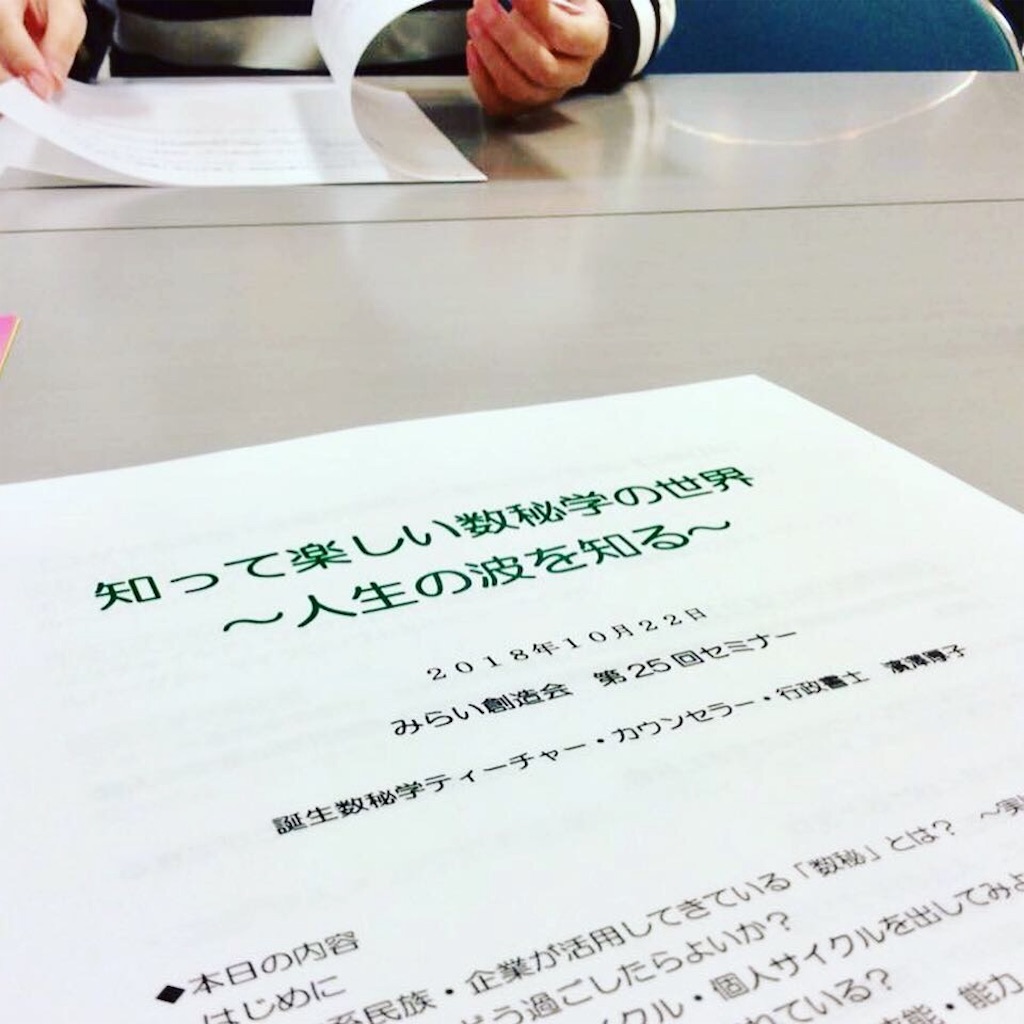 f:id:office338:20181031125156j:image