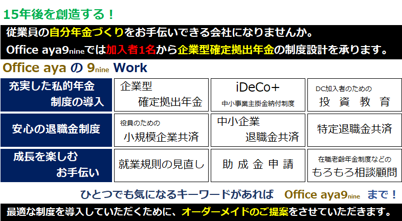 f:id:office_aya:20200308125303p:plain f:id:office_aya:20200308125303p:plain