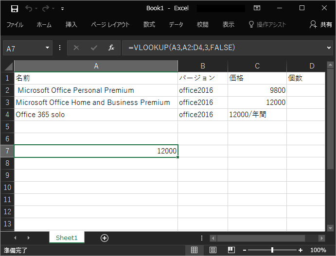 f:id:officekun:20170503180643p:plain