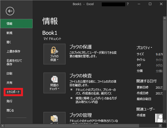 f:id:officekun:20170503181127p:plain