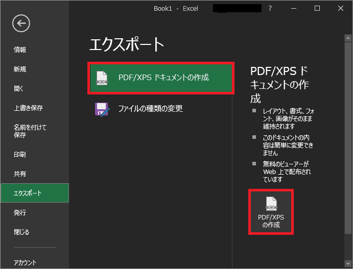 f:id:officekun:20170503182221p:plain