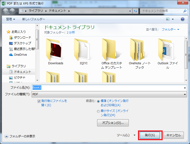 f:id:officekun:20170503182551p:plain