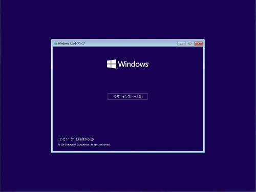 f:id:officekun:20170928165657j:plain Windows 10 のインストール開始しました。