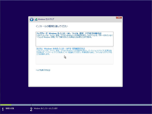 f:id:officekun:20170928170810j:plain Windows 10 の種類の選択画面