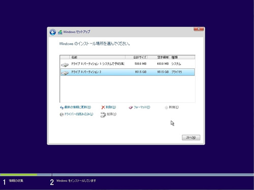 f:id:officekun:20170928171156j:plain インストール場所の選択