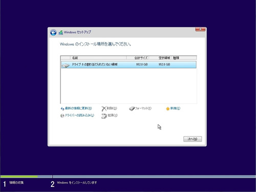 f:id:officekun:20170928171209j:plain インストール場所の選択、次へ進む