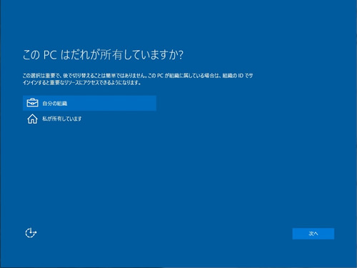 f:id:officekun:20170928172238j:plain Windows 10 の入手方法(価格、購入、インストール方法)設定2