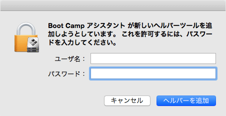 「パスワード」を入力