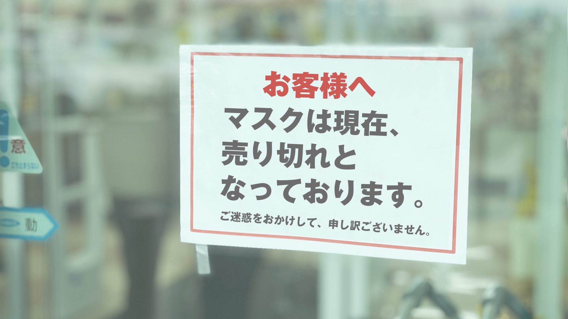 新型コロナウィルスでわかったこと(生活編)|ながらすたいる bixlix.com