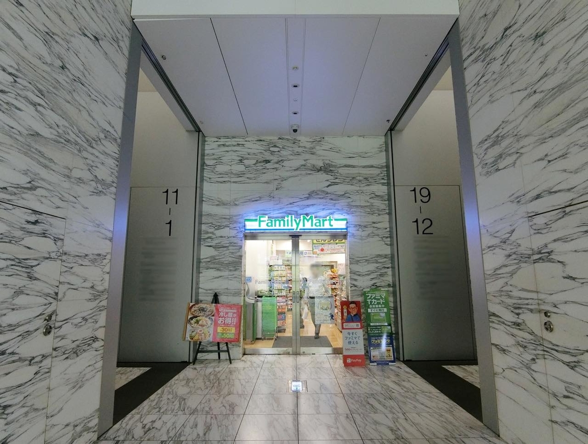 f:id:officenavi007:20190603125611j:plain