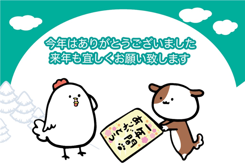 f:id:officenavi007:20201228104203j:image f:id:officenavi007:20201228104203j:image