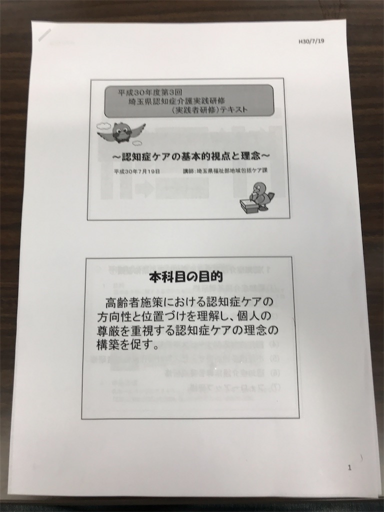f:id:officeseaman:20180719131426j:image f:id:officeseaman:20180719131426j:image