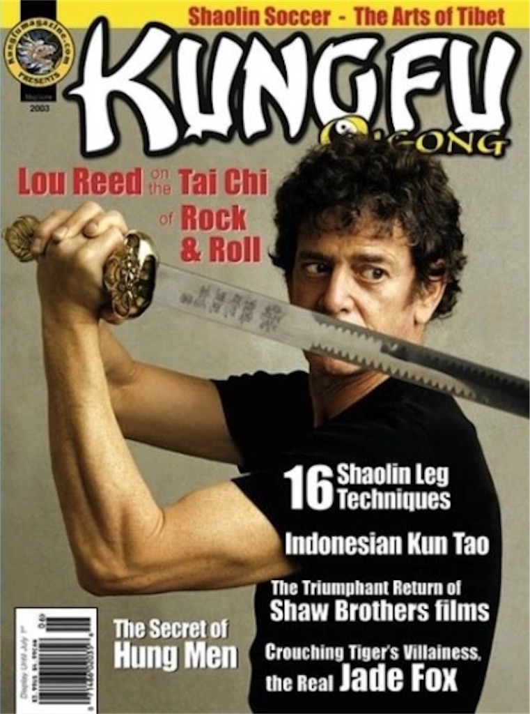 Lou Reed On The Tai Chi Of Rock & Roll officewildsideの日記
