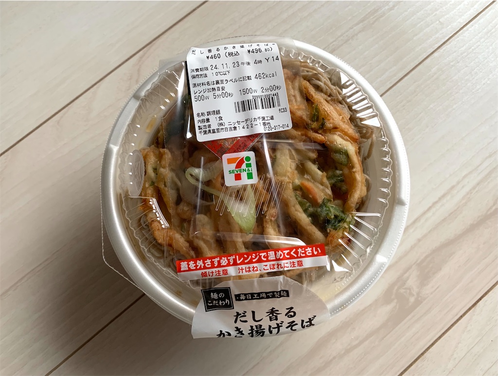 セブンイレブン・だし香るかき揚げそば - 天ざる、天せいろ