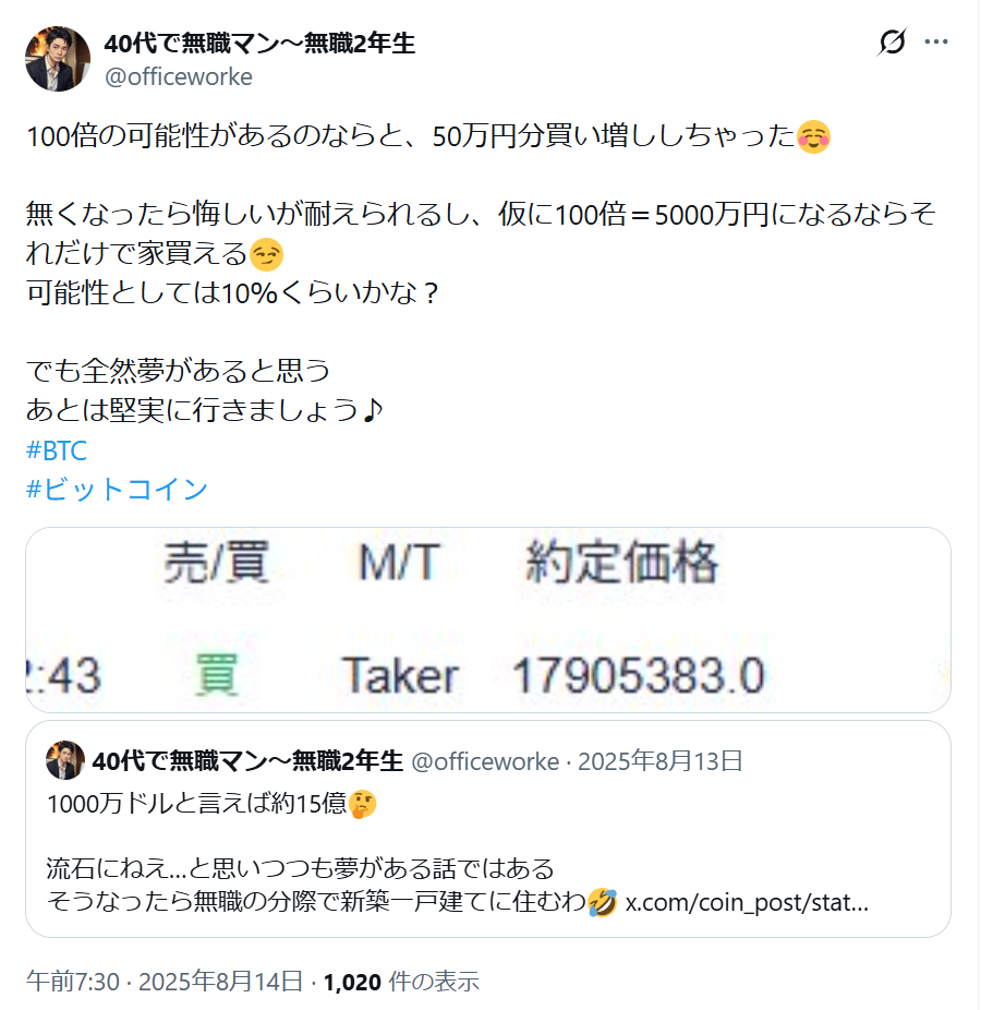 40代無職の2025年次記録】現金は増え、PFは歪んだ一年 - 40代無職のFIRE生活｜資産運用と6500万円達成後の記録