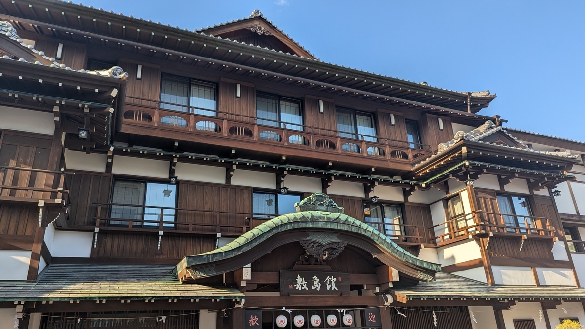 共立リゾート 敷島館 外観