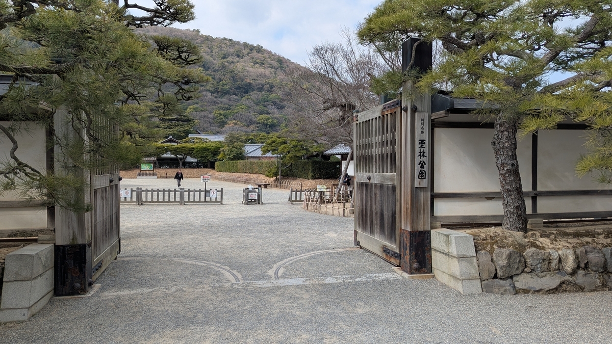 栗林公園 風景