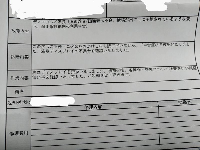 Aquos Sense4 Lite の修理 修理後の Esim スマホ設定は 再度ダウンロード から 優柔不断な父親の成長過程日記