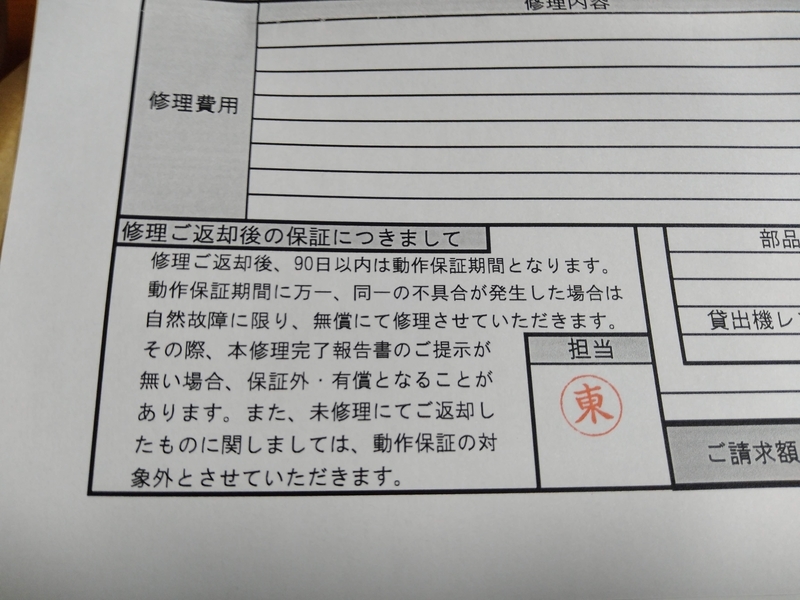 Aquos Sense4 Lite の修理 修理後の Esim スマホ設定は 再度ダウンロード から 優柔不断な父親の成長過程日記