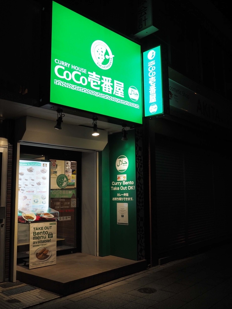 f:id:offtimecafe:20181107203412j:plain