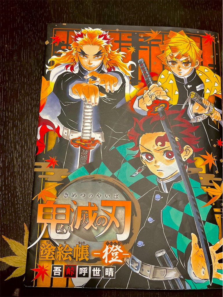 f:id:offtonmofu:20231104223045j:image f:id:offtonmofu:20231104223045j:image