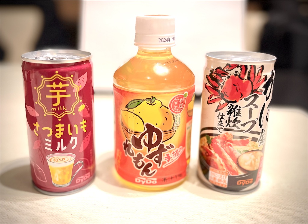 f:id:offtonmofu:20231123225001j:image f:id:offtonmofu:20231123225001j:image