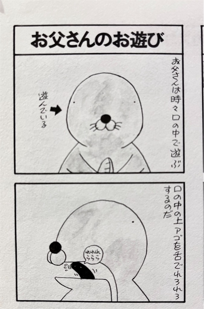 f:id:offtonmofu:20240116212435j:image