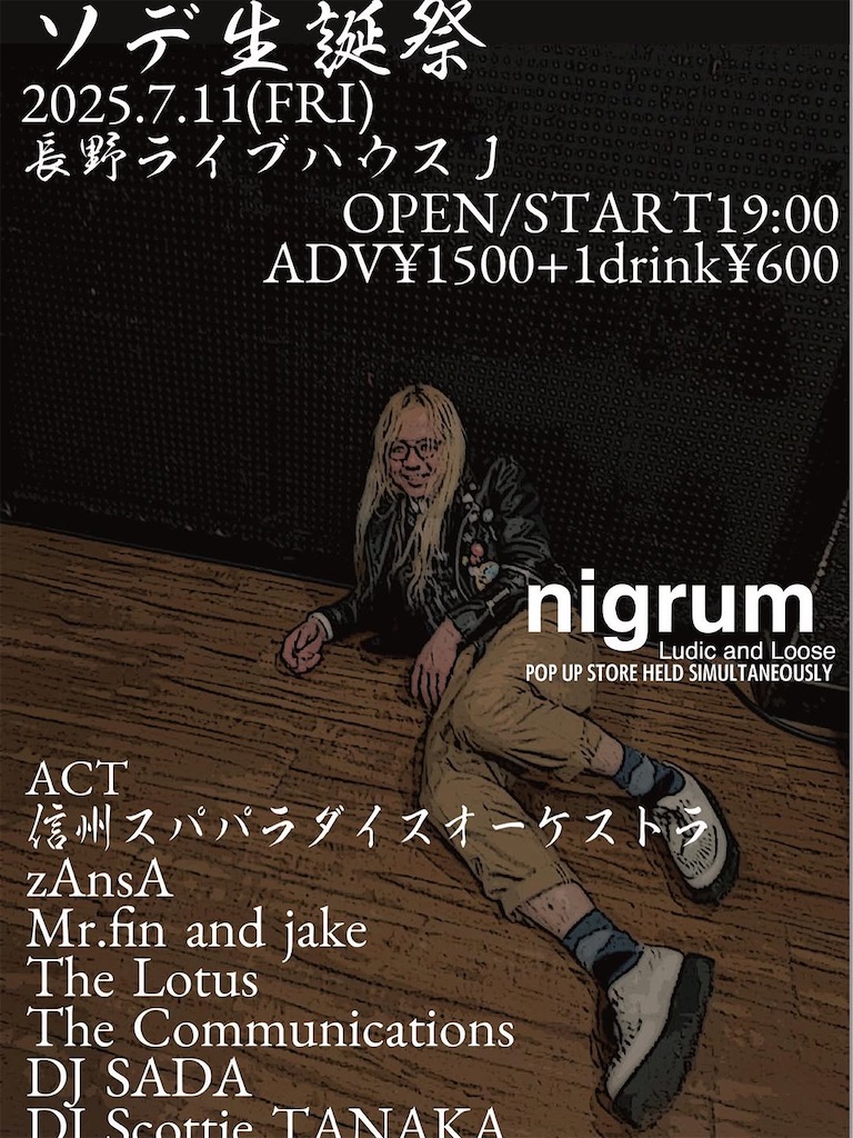 f:id:offyougorecordings:20250706102138j:image