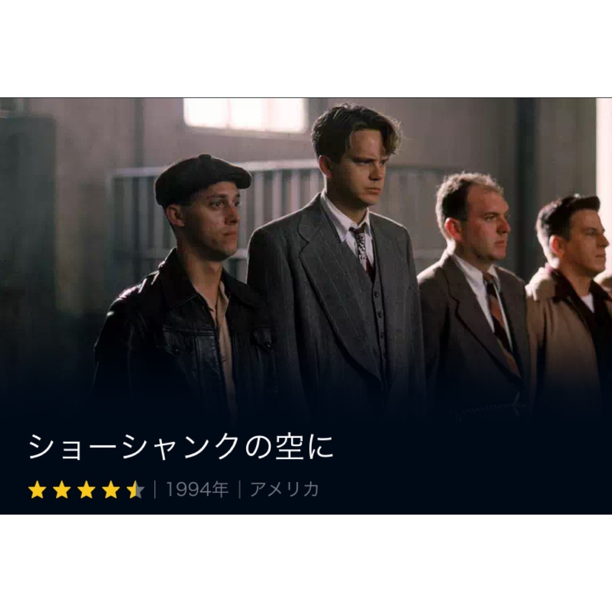 大学生と名画その３９ ショーシャンクの空に １９９４年 ヒモ夫の日常
