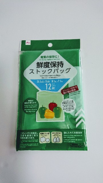 ダイソーさんの 鮮度保持袋 にジッパー式がでた Ofuku手帖 ダイソーさんの 鮮度保持袋 にジッパー式がでた Ofuku手帖