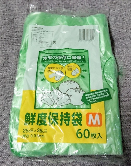 ダイソーさんの 鮮度保持袋 にジッパー式がでた Ofuku手帖