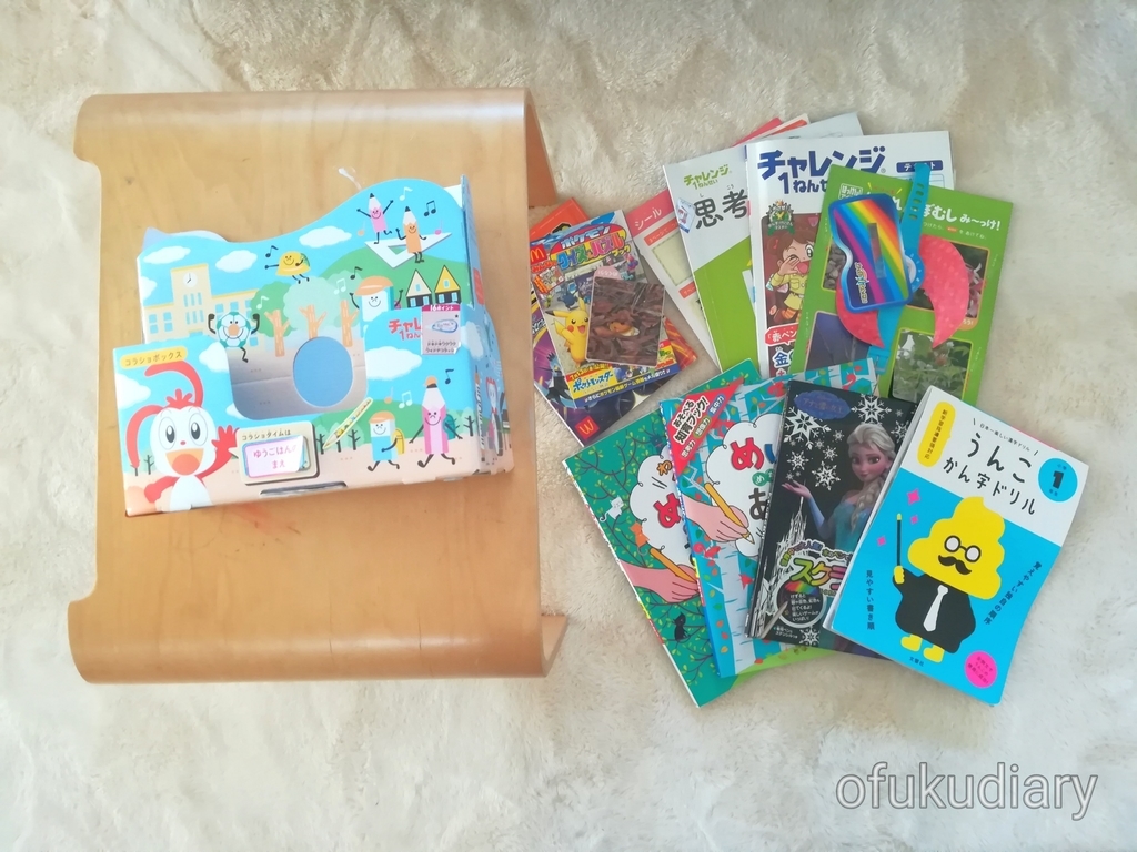 f:id:ofukudiary:20181024135505j:plain f:id:ofukudiary:20181024135505j:plain