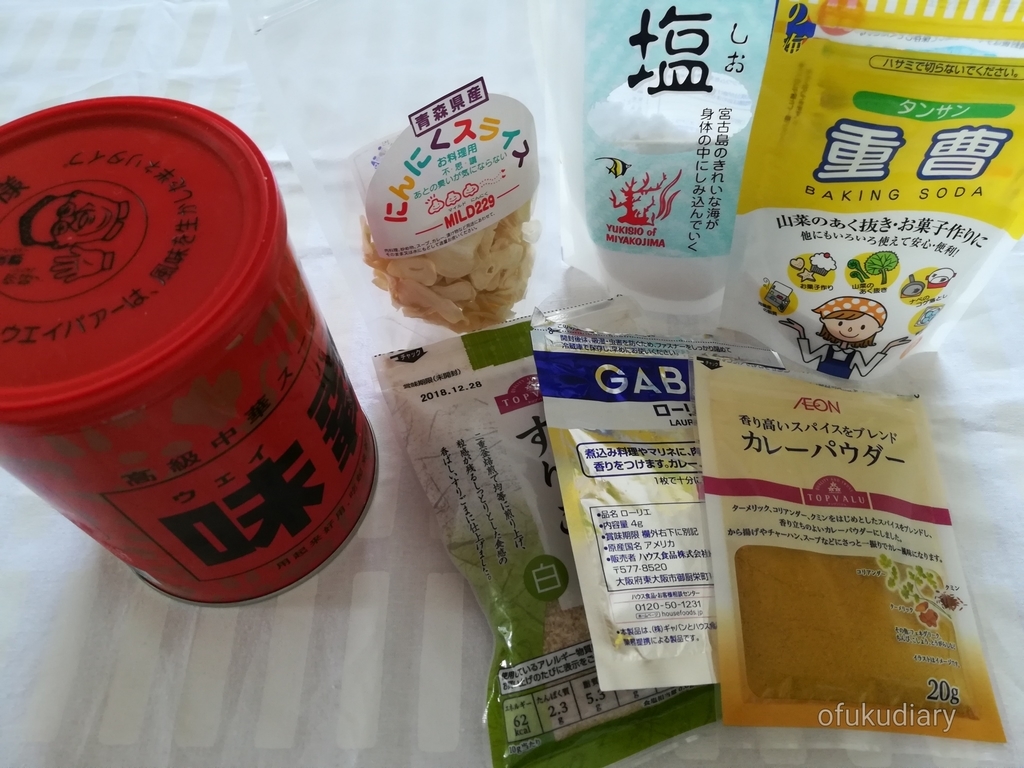 f:id:ofukudiary:20181030144352j:plain f:id:ofukudiary:20181030144352j:plain