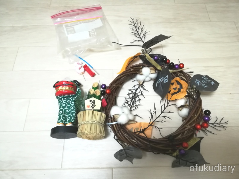 f:id:ofukudiary:20181106192130j:plain f:id:ofukudiary:20181106192130j:plain