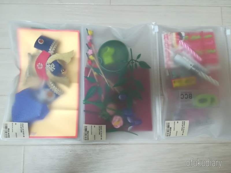 f:id:ofukudiary:20181106195645j:plain f:id:ofukudiary:20181106195645j:plain