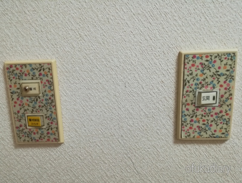 f:id:ofukudiary:20181108161911j:plain f:id:ofukudiary:20181108161911j:plain