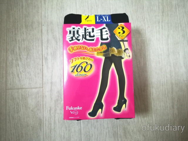 f:id:ofukudiary:20181124191510j:plain f:id:ofukudiary:20181124191510j:plain