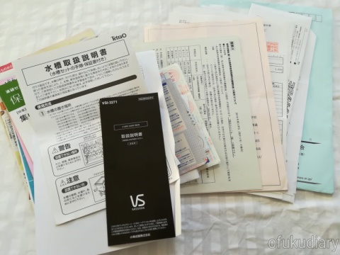 f:id:ofukudiary:20181227133946j:plain f:id:ofukudiary:20181227133946j:plain