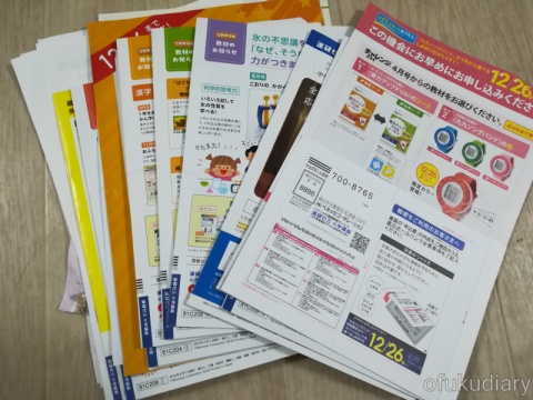 f:id:ofukudiary:20181227133956j:plain f:id:ofukudiary:20181227133956j:plain