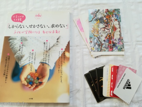 f:id:ofukudiary:20181227220909j:plain f:id:ofukudiary:20181227220909j:plain