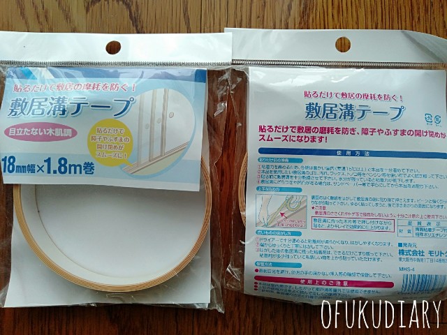 f:id:ofukudiary:20190703112936j:plain f:id:ofukudiary:20190703112936j:plain